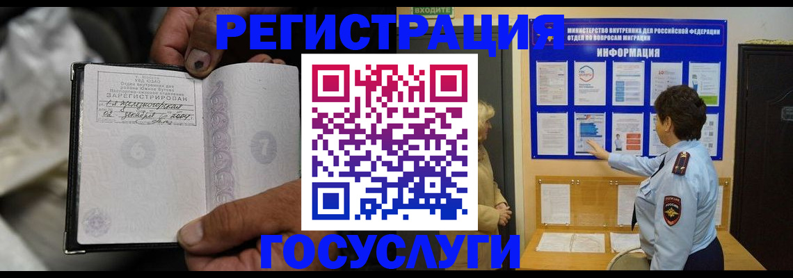 регистрация для школы в Пласте