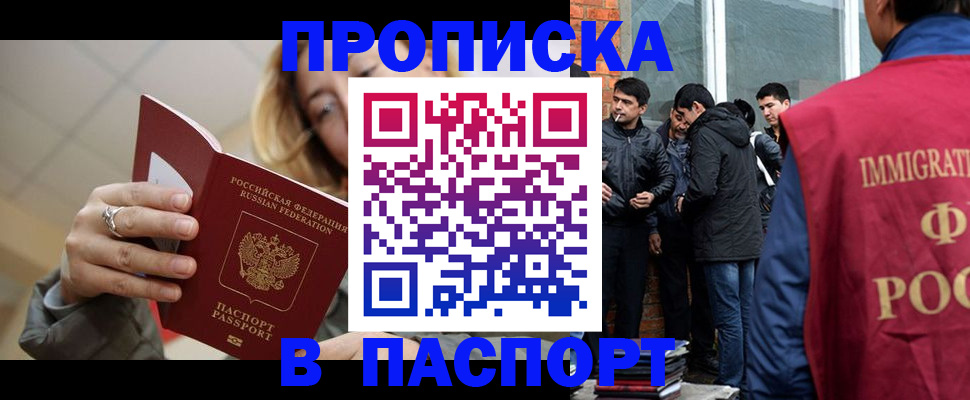 регистрация для школы в Пласте