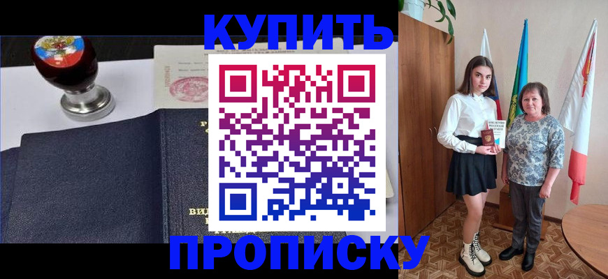 найти адрес прописки в Пласте